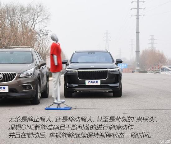 电动汽车,前瞻技术,理想ONE,主动紧急制动测试 电动汽车,前瞻技术,理想ONE,主动紧急制动测试