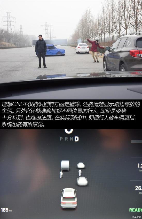电动汽车,前瞻技术,理想ONE,主动紧急制动测试 电动汽车,前瞻技术,理想ONE,主动紧急制动测试