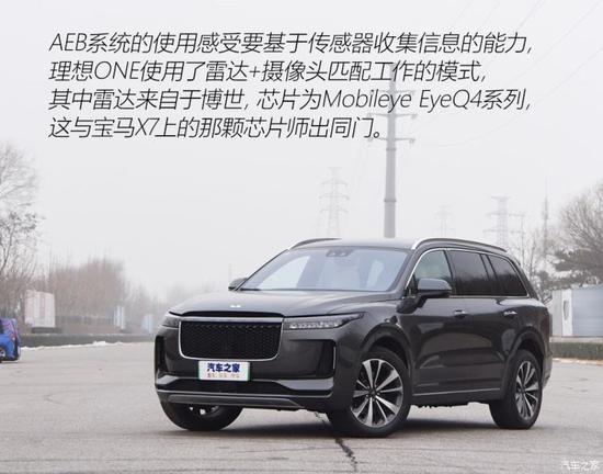 电动汽车,前瞻技术,理想ONE,主动紧急制动测试 电动汽车,前瞻技术,理想ONE,主动紧急制动测试