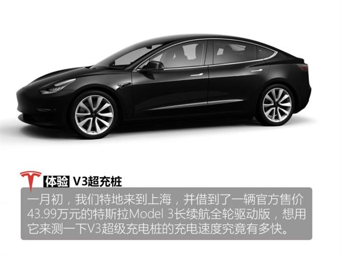 特斯拉，特斯拉V3超级充电桩