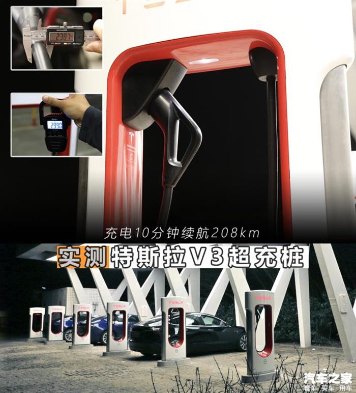 特斯拉，特斯拉V3超级充电桩