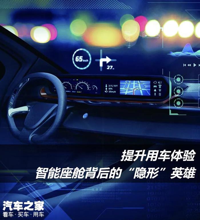 智能座舱,拜腾显示屏