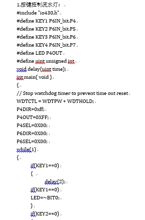 在这里插入按键控制流水灯图片描述