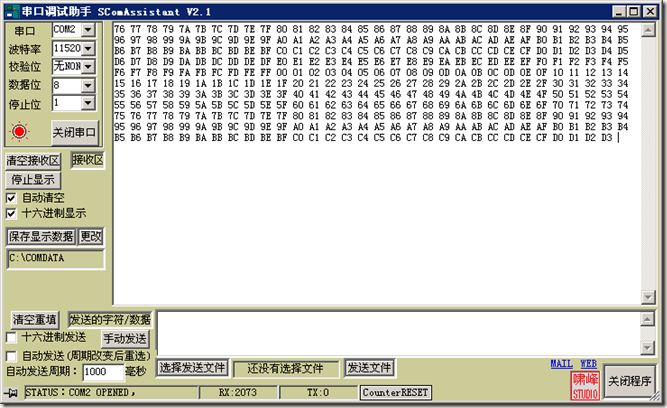 串口助手显示十六进制