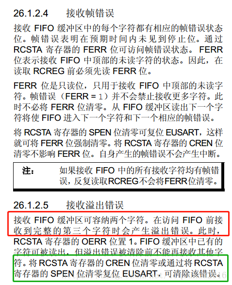 PIC数据手册截图