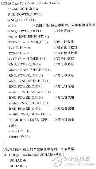 基于AVR单片机的低成本真随机数发生器设计