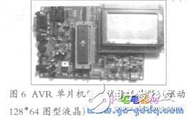 AVR单片机有什么特性可用于哪些领域