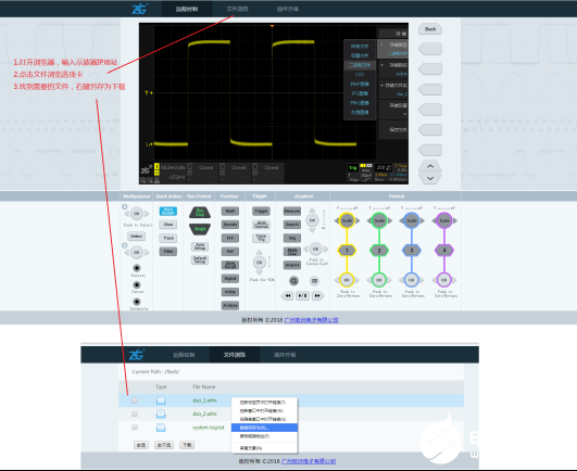 如何将示波器功能当作波形记录仪进行使用