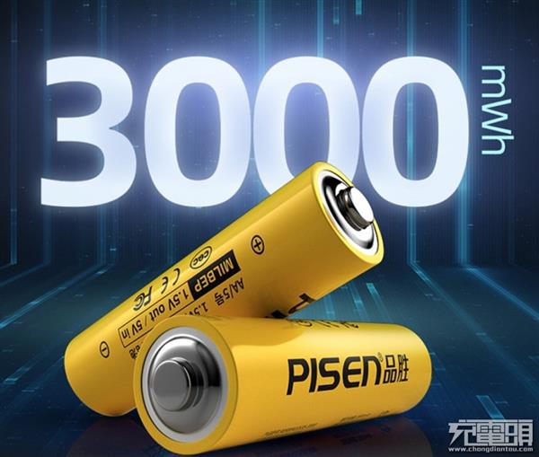 颠覆传统:品胜推出1.5V可充电AA 5号锂电池