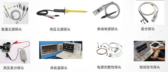 关于电压探头的类别分析和选择
