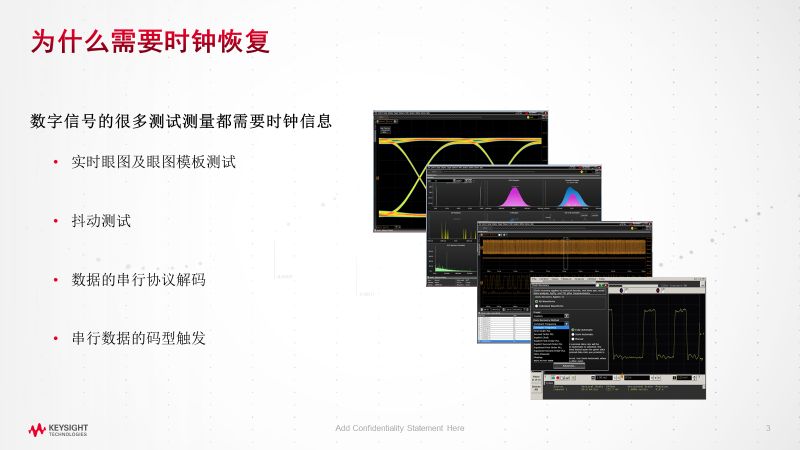 关于时钟恢复基础知识的分享和应用