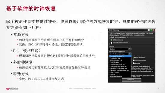 关于时钟恢复基础知识的分享和应用