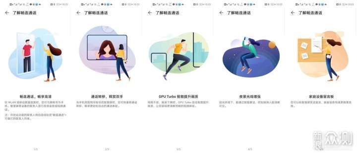 华为 Mate 30 5G 初体验，国产真旗舰果然好用_新浪众测