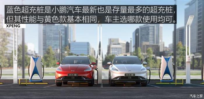 蔚来,特斯拉,超级充电桩,特斯拉超级充电桩,小鹏超级充电桩,蔚来超级充电桩 蔚来,特斯拉,超级充电桩,特斯拉超级充电桩,小鹏超级充电桩,蔚来超级充电桩