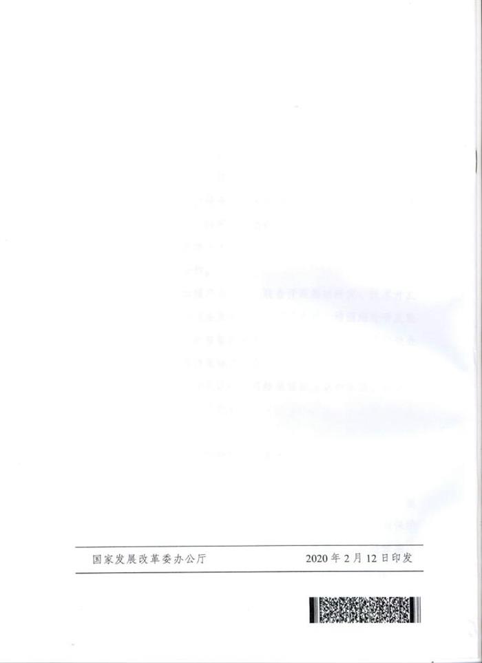 智能汽车创新战略