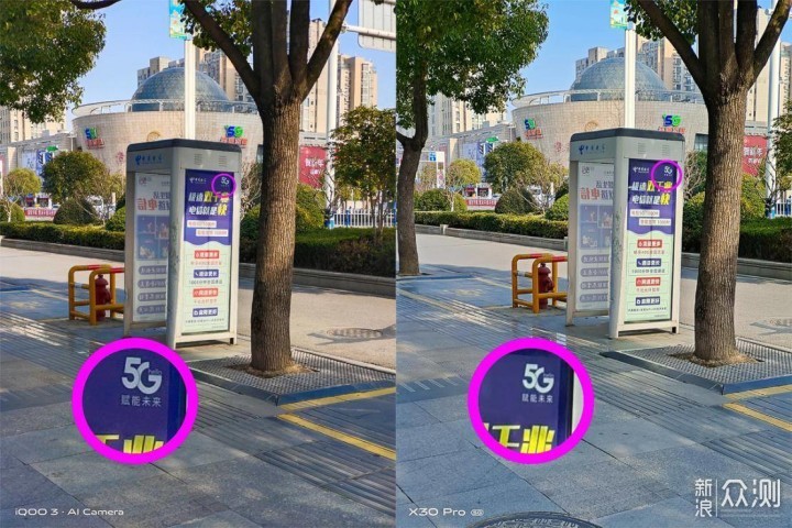 我把性价比的iQOO 3和主打线下的X30 Pro横评_新浪众测