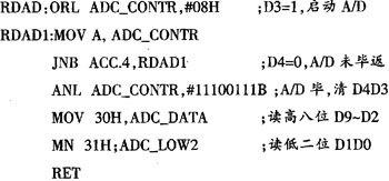 基于STC12C5408AD的记忆示波器