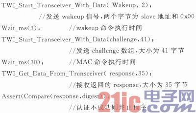 点击放大图片 基于ATSHA204的密钥认证系统设计