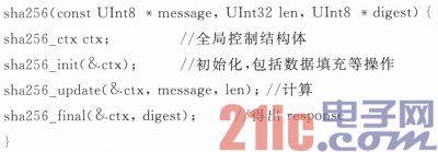 点击放大图片 基于ATSHA204的密钥认证系统设计