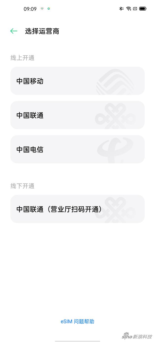 支持eSIM，但具体要看各省市运营商