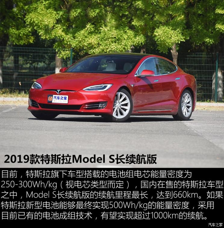 特斯拉中国 Model 3 2019款 标准续航后驱升级版 特斯拉中国 Model 3 2019款 标准续航后驱升级版