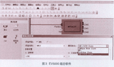 KINCO总线型HMI的特点及在电池管理系统中应用