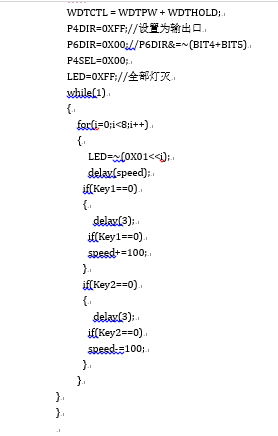 按键控制流水灯速度