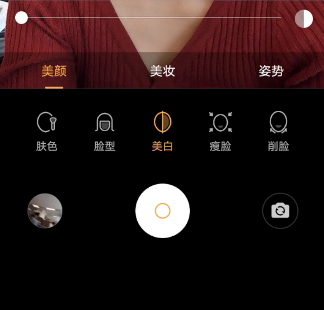 5重超质感美颜2.0版本