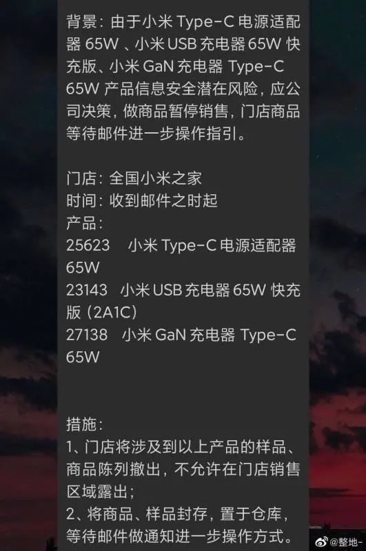 小米氮化镓快充突然暂停销售！深度揭秘