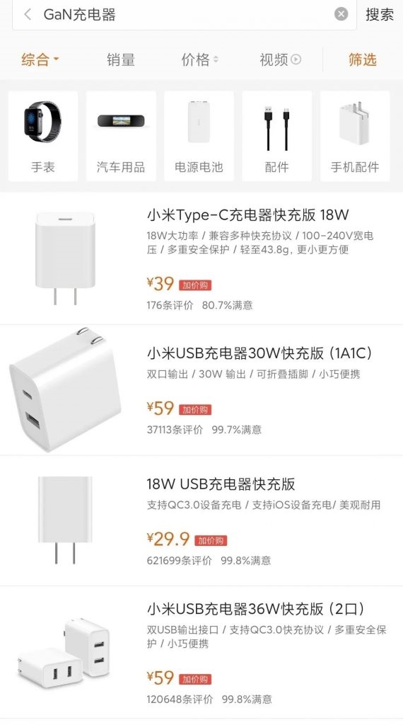 小米氮化镓快充突然暂停销售！深度揭秘