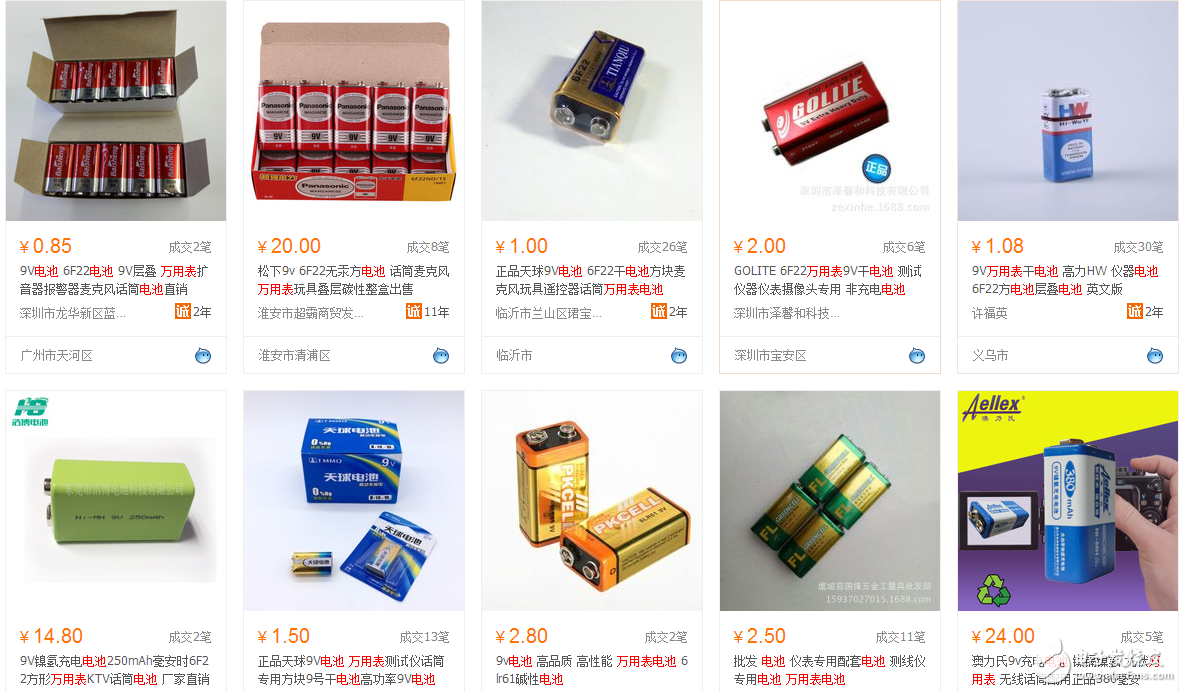 万用表电池多少钱_万用表价格及图片