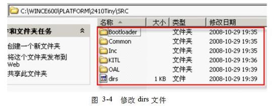 WINCE在ARM平台的移植及驱动技术详解