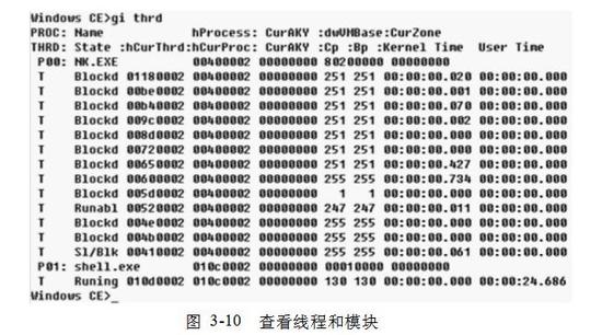 WINCE在ARM平台的移植及驱动技术详解