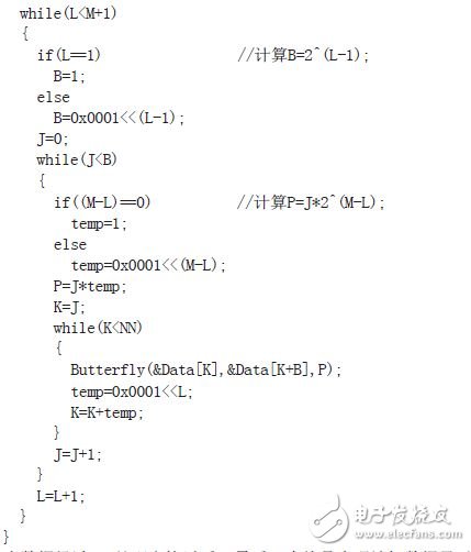 蝶形运算和FFT计算的主程序段