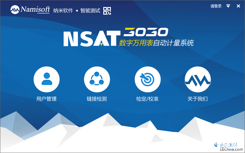 数字万用表自动计量系统的使用方法介绍