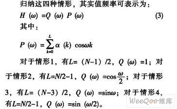 基于ARM平台实现数字滤波器系统的设计