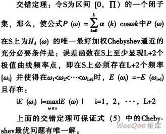 基于ARM平台实现数字滤波器系统的设计