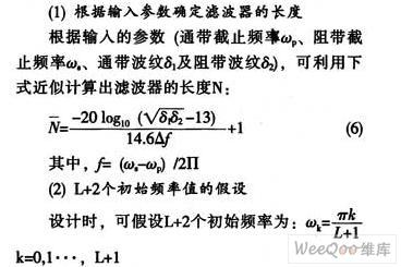 基于ARM平台实现数字滤波器系统的设计