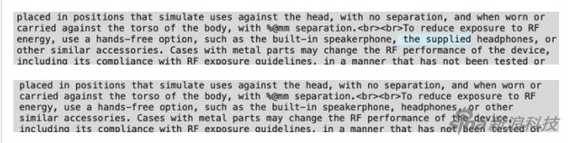 新旧版本措辞对比
