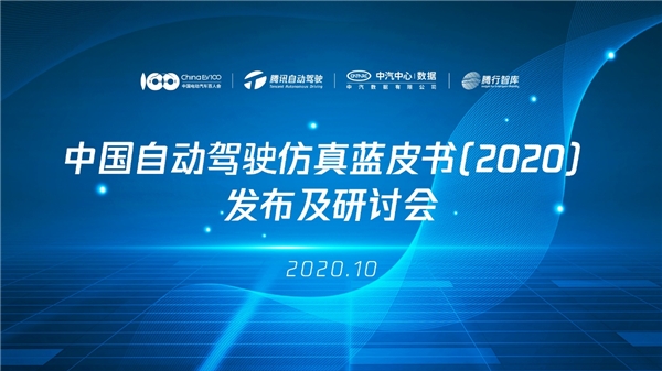 自动驾驶下半场突围 虚拟仿真是核心技术 自动驾驶下半场突围 虚拟仿真是核心技术