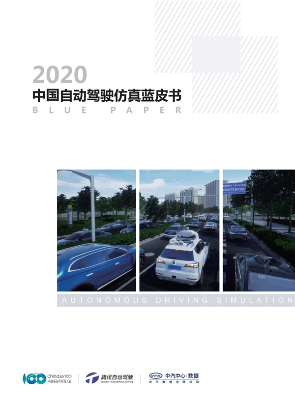 自动驾驶下半场突围 虚拟仿真是核心技术 自动驾驶下半场突围 虚拟仿真是核心技术