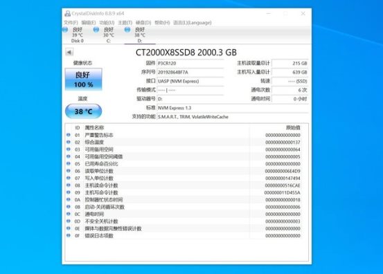 是时候添置一块大容量SSD了 英睿达X8