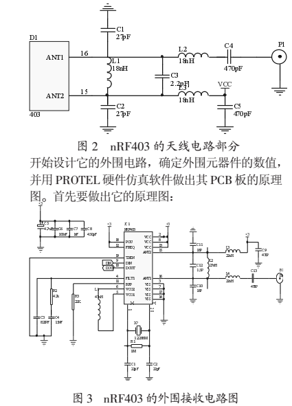 NRF403的无线传感器网络数据接收电路