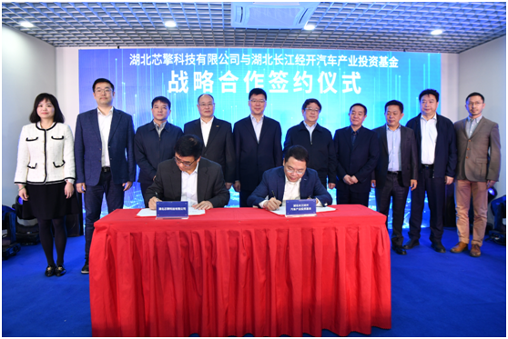 首家7纳米车载芯片研发团队进驻“中国车都”