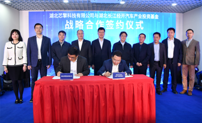 首家7纳米车载芯片研发团队进驻“中国车都”