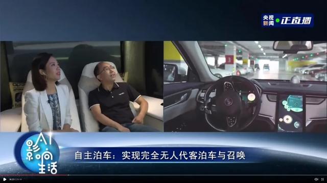 L4级自动驾驶真来了!威马+百度,推出L4级代客泊车系统 L4级自动驾驶真来了!威马+百度,推出L4级代客泊车系统