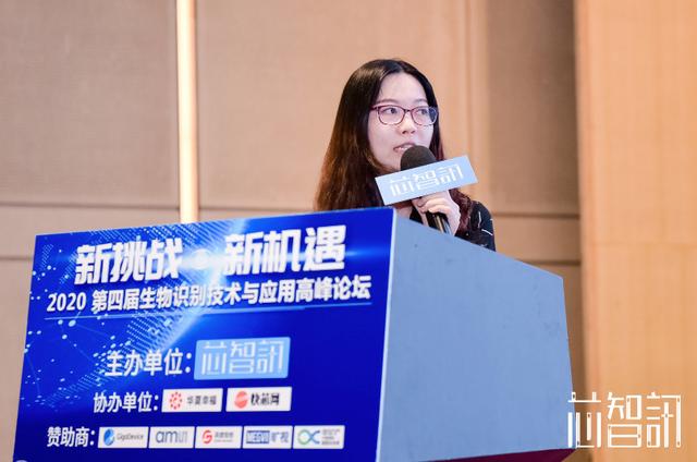 挑战与机遇并存!2020第四届生物识别技术与应用高峰论坛圆满落幕-芯智讯