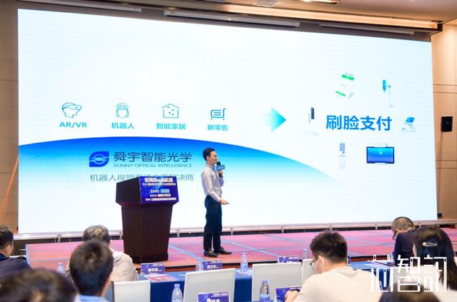 挑战与机遇并存!2020第四届生物识别技术与应用高峰论坛圆满落幕-芯智讯
