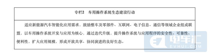 《新能源汽车产业发展规划（2021—2035年）》正式发布