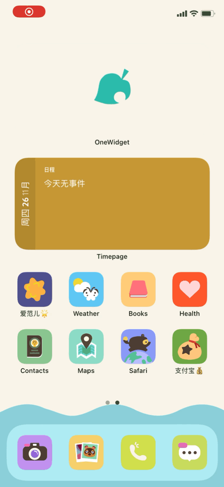  ▲ 不仅图标换了，‘支付宝’名称后面还能带个 emoji